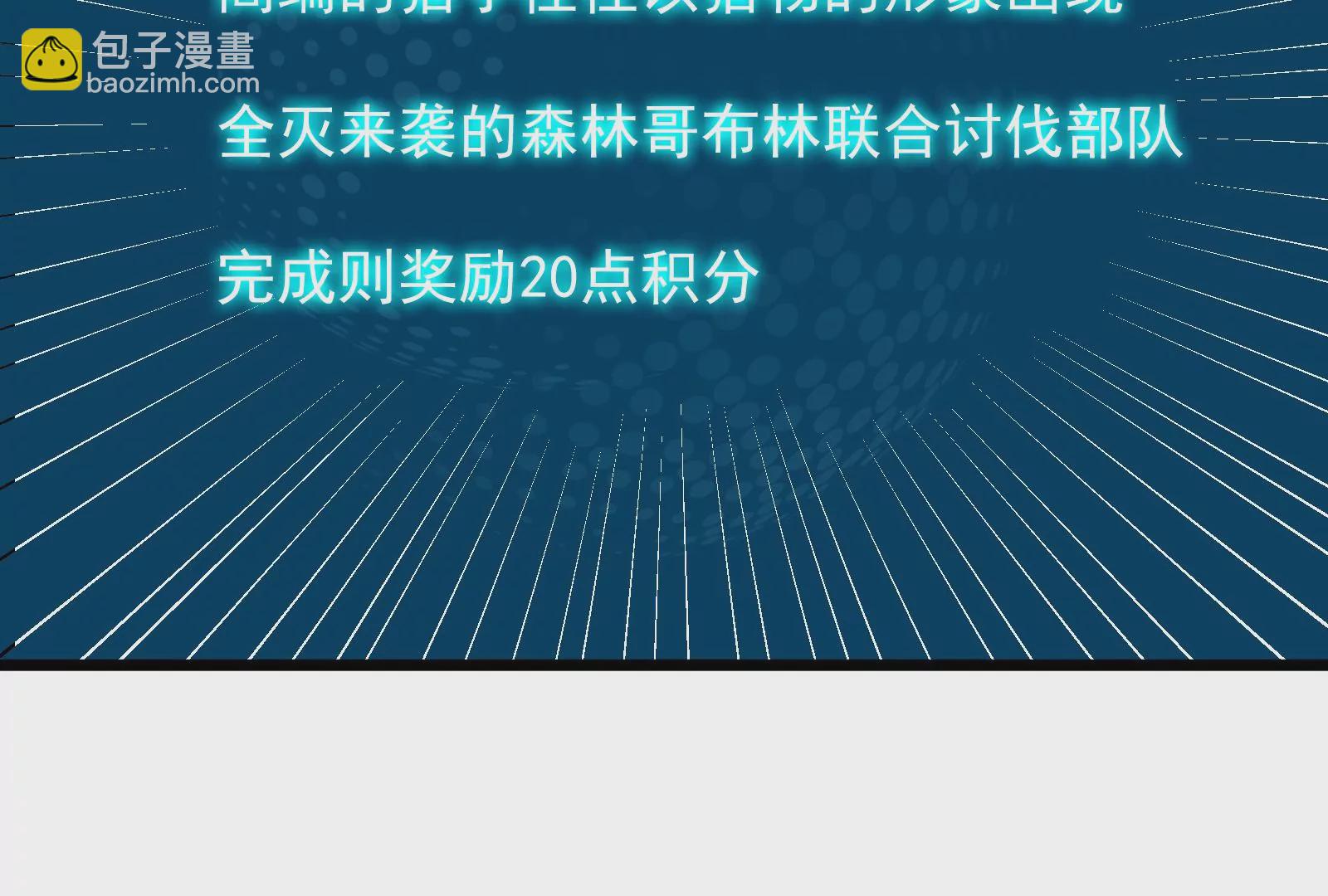 古神遊戲 - 第22話   埋伏與反埋伏(2/4) - 1